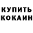 Метадон кристалл SARVAN ELI