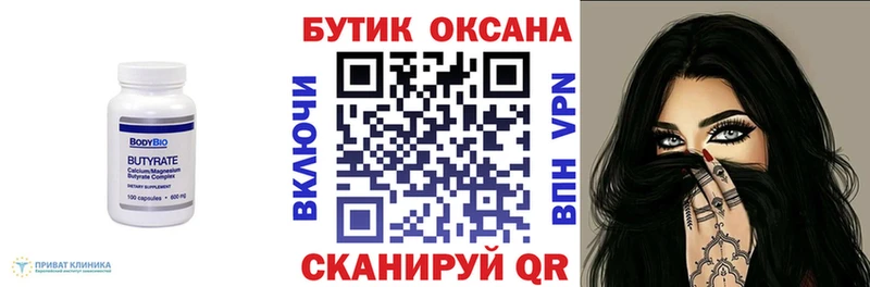 БУТИРАТ BDO 33%  гидра онион  Вышний Волочёк 