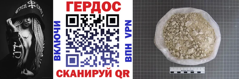 ГЕРОИН герыч  Вышний Волочёк 