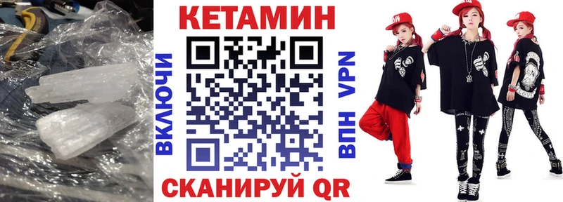 наркота  Вышний Волочёк  КЕТАМИН VHQ 