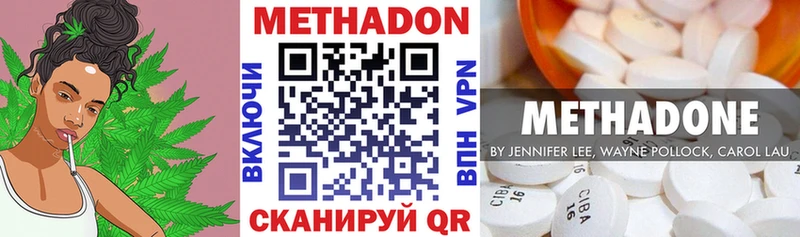Метадон VHQ  как найти закладки  Вышний Волочёк 